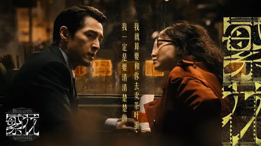 东京之刃 日剧 2025